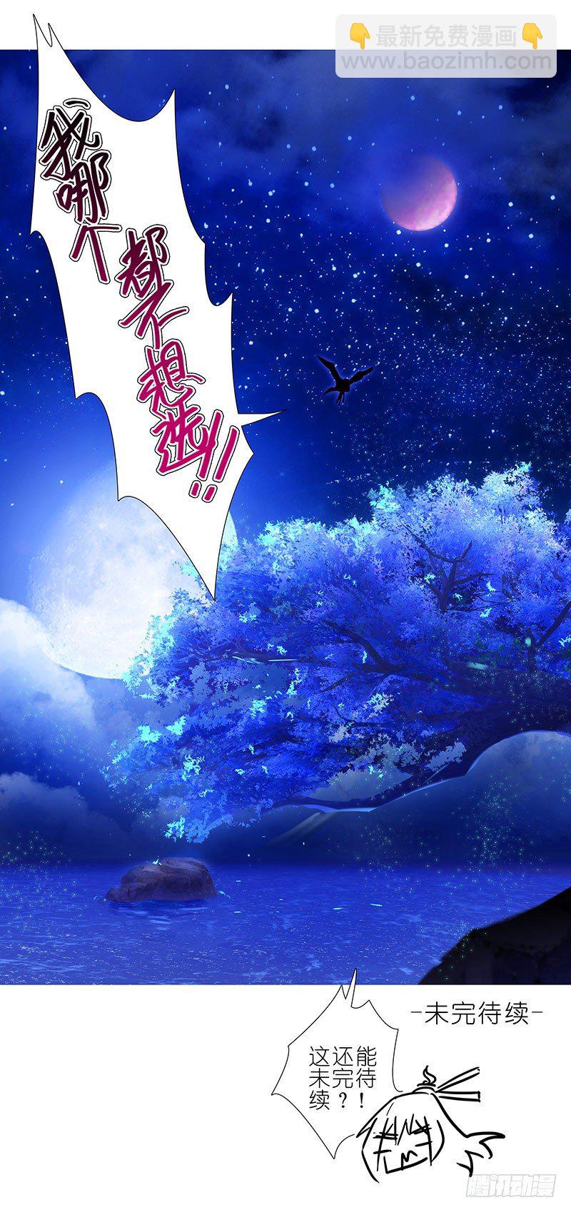 🍘我家大师兄脑子有坑 番外：大师兄又双叒叕穿越了！ 第17页