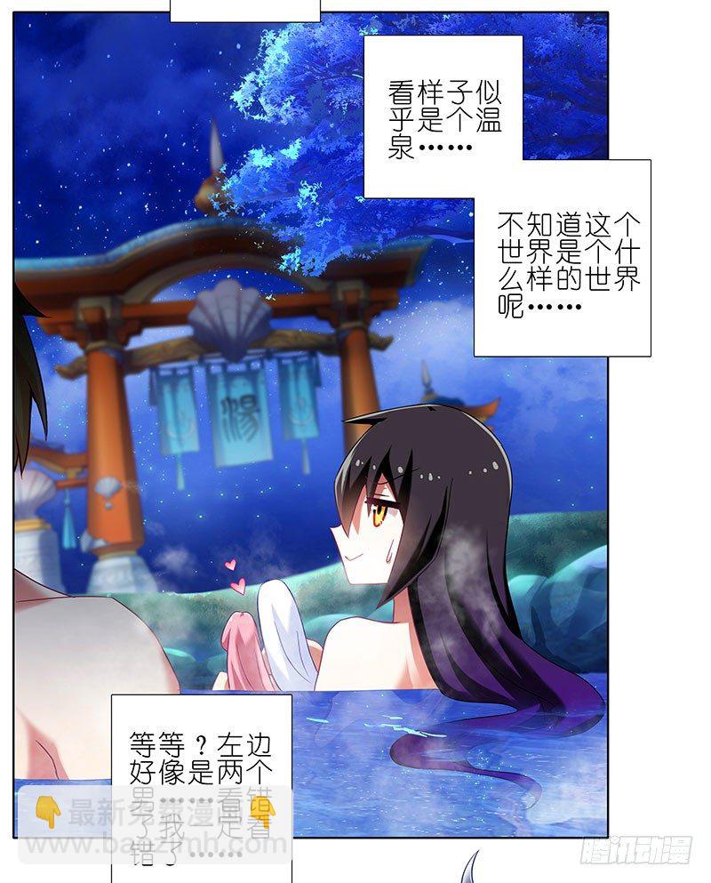 🍘我家大师兄脑子有坑 番外：大师兄又双叒叕穿越了！ 第3页