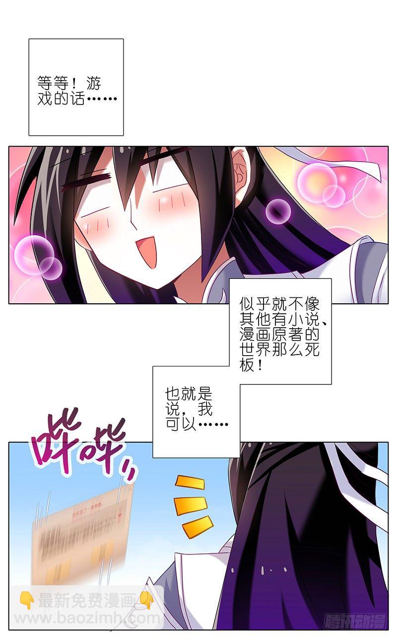 🍘我家大师兄脑子有坑 番外：大师兄又双叒叕穿越了！ 第5页