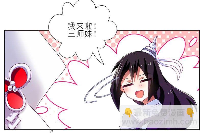 🍘我家大师兄脑子有坑 番外：大师兄又双叒叕穿越了！ 第7页