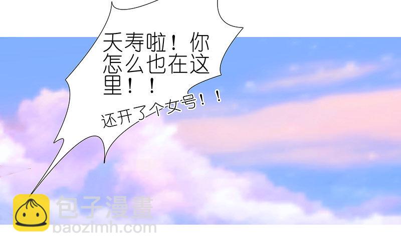 🍘我家大师兄脑子有坑 番外：大师兄又双叒叕穿越了！ 第9页