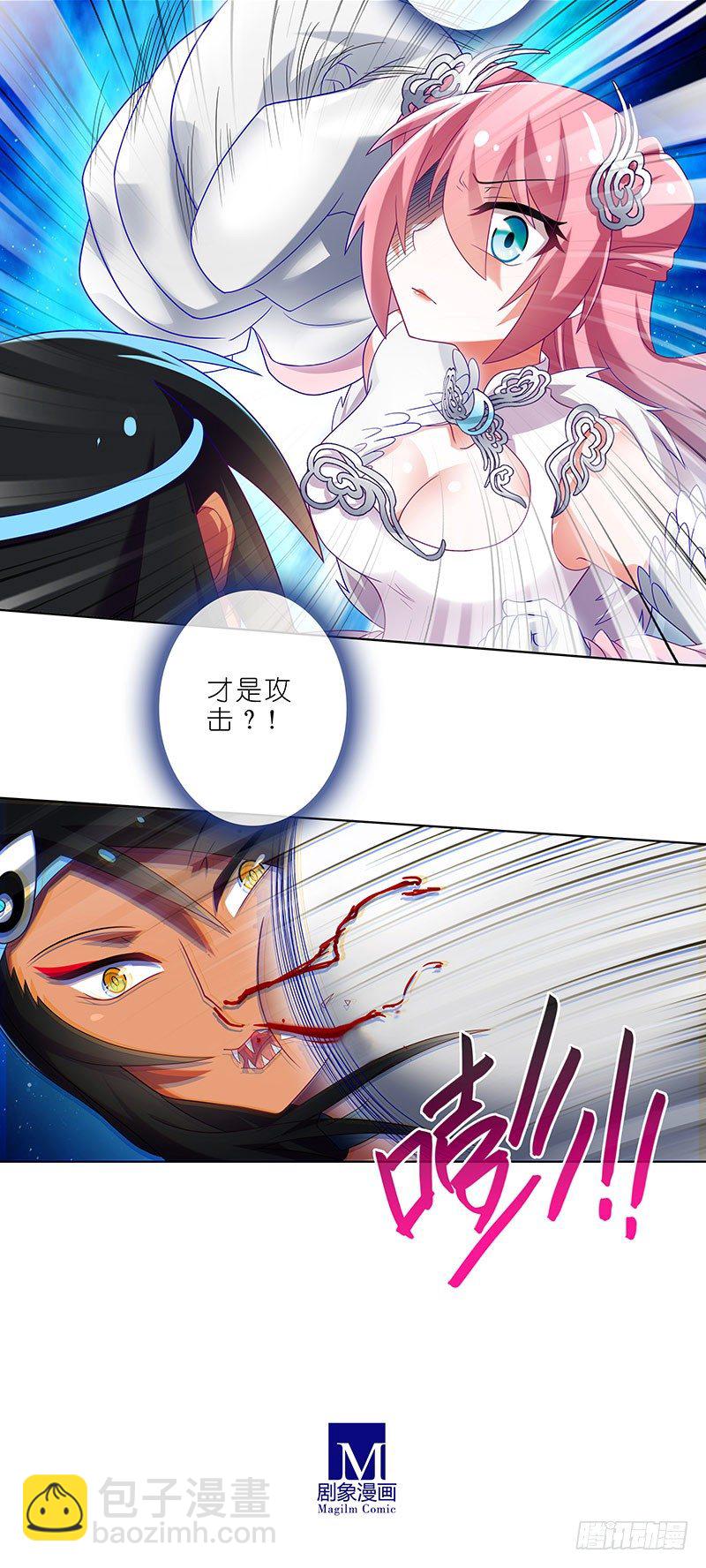 🍘我家大师兄脑子有坑 第281坑 打人就是要打脸！ 第14页