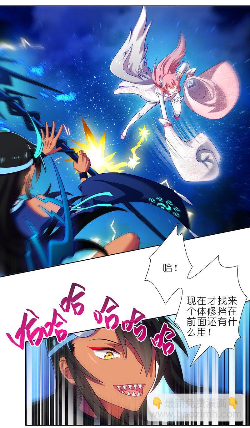 🍘我家大师兄脑子有坑 第281坑 打人就是要打脸！ 第2页