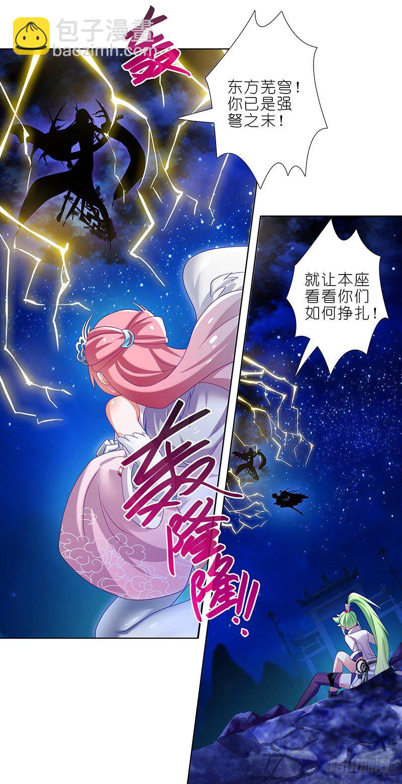 🍘我家大师兄脑子有坑 第281坑 打人就是要打脸！ 第3页