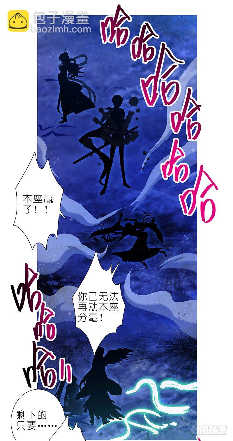 🍘我家大师兄脑子有坑 第283坑 小绝师兄，超凶！ 第10页
