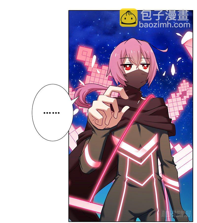 🍘我家大师兄脑子有坑 第283坑 小绝师兄，超凶！ 第7页