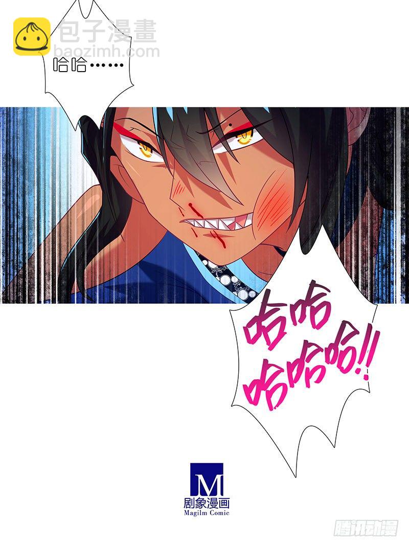 🍘我家大师兄脑子有坑 第283坑 小绝师兄，超凶！ 第9页