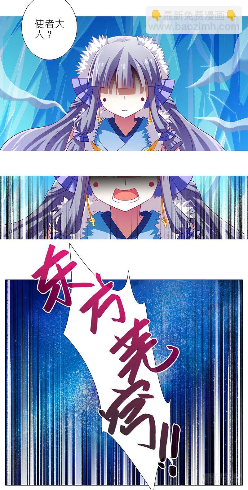 🍘我家大师兄脑子有坑 第284坑 第二次伏魔大会，终！ 第12页