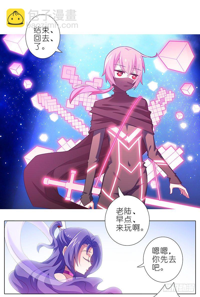 🍘我家大师兄脑子有坑 第284坑 第二次伏魔大会，终！ 第6页
