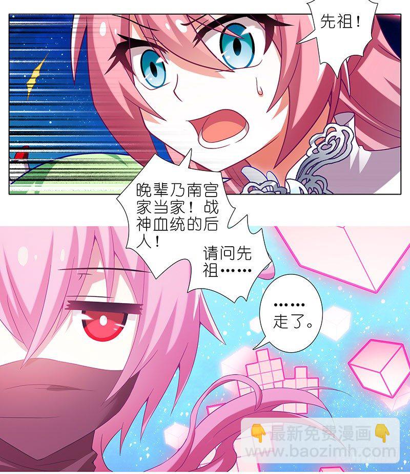 🍘我家大师兄脑子有坑 第284坑 第二次伏魔大会，终！ 第7页