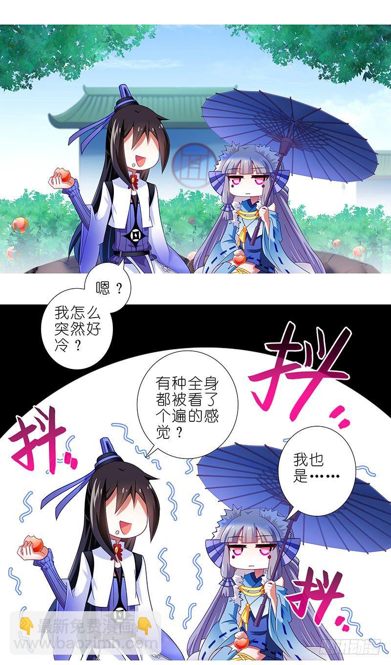 🍘我家大师兄脑子有坑 第288坑 儿子皮完亲妈皮~ 第11页