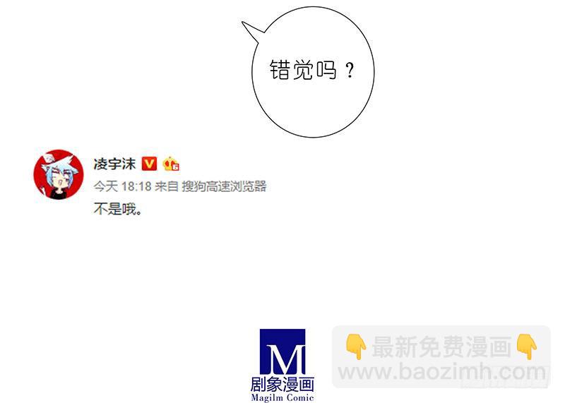 🍘我家大师兄脑子有坑 第288坑 儿子皮完亲妈皮~ 第12页