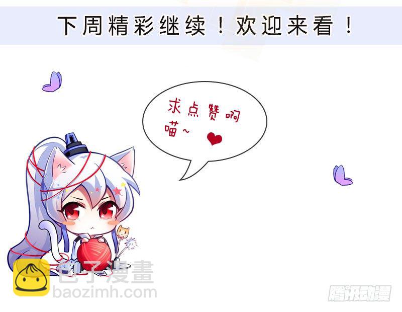 🍘我家大师兄脑子有坑 第288坑 儿子皮完亲妈皮~ 第14页