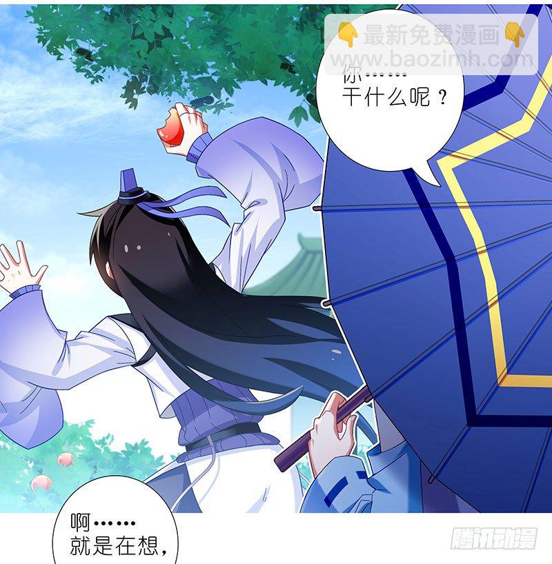 🍘我家大师兄脑子有坑 第288坑 儿子皮完亲妈皮~ 第2页