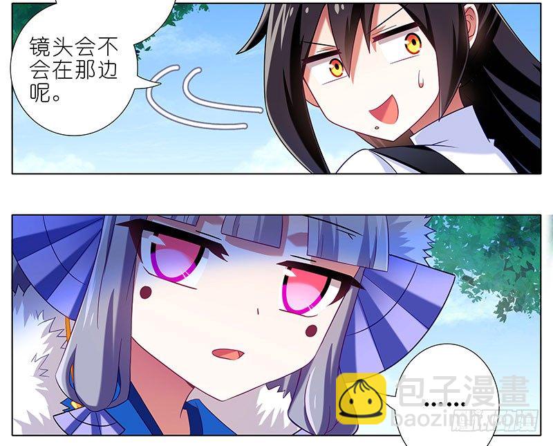 🍘我家大师兄脑子有坑 第288坑 儿子皮完亲妈皮~ 第3页