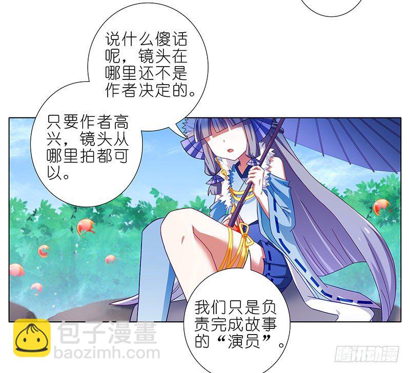 🍘我家大师兄脑子有坑 第288坑 儿子皮完亲妈皮~ 第4页