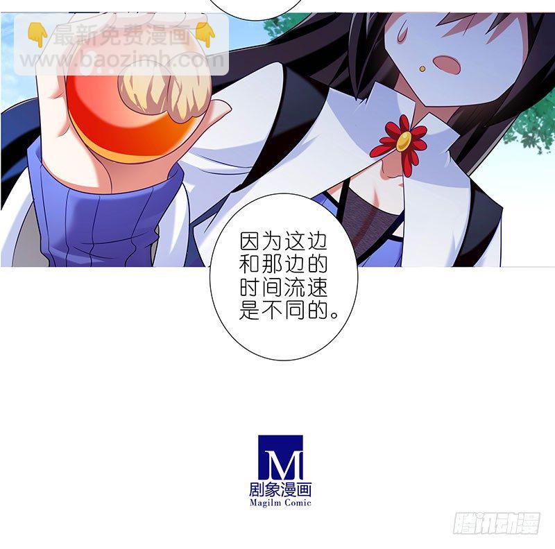 🍘我家大师兄脑子有坑 第288坑 儿子皮完亲妈皮~ 第7页