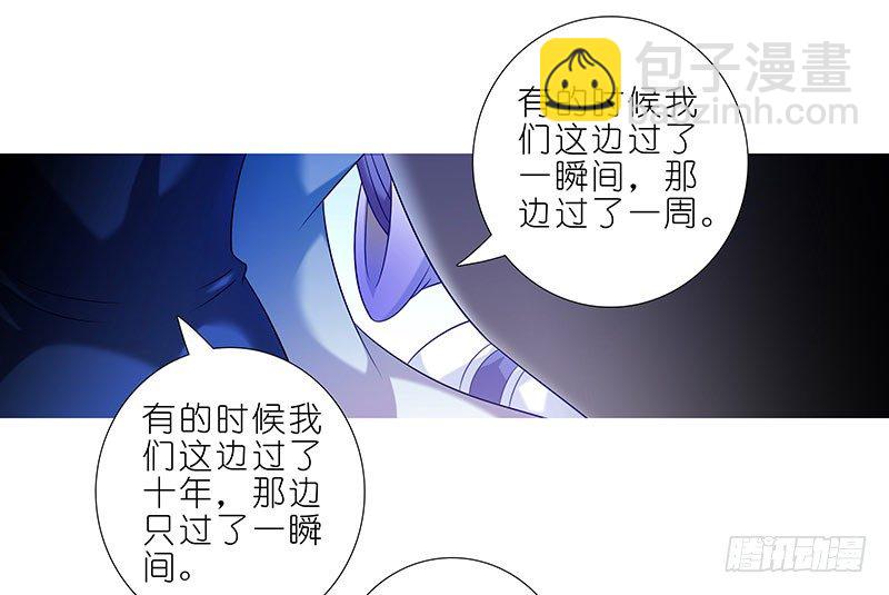 🍘我家大师兄脑子有坑 第288坑 儿子皮完亲妈皮~ 第8页