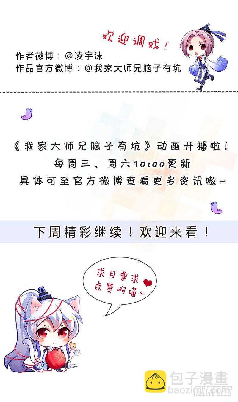 🍘我家大师兄脑子有坑 第290坑 联系 第12页