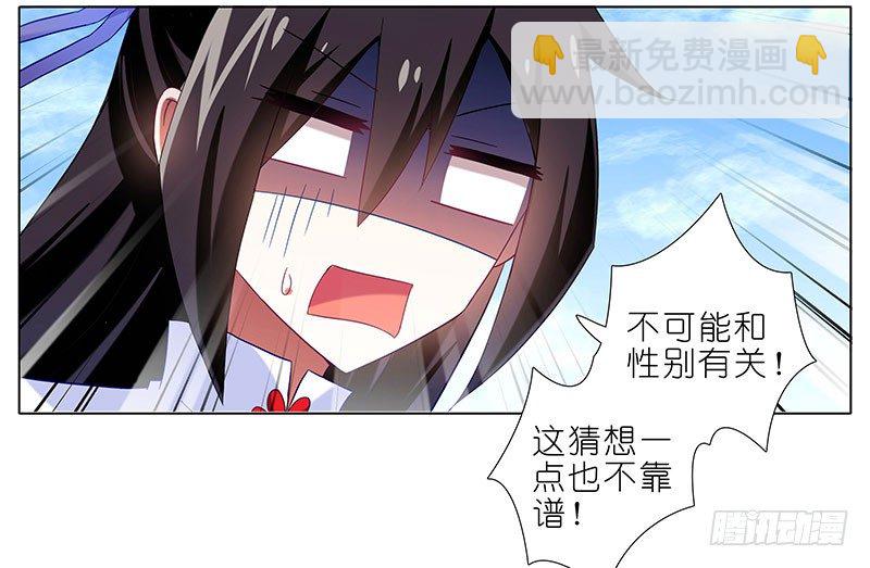 🍘我家大师兄脑子有坑 第290坑 联系 第2页
