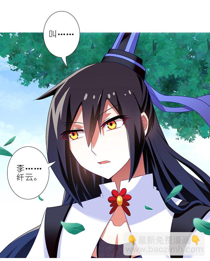 🍘我家大师兄脑子有坑 第290坑 联系 第5页