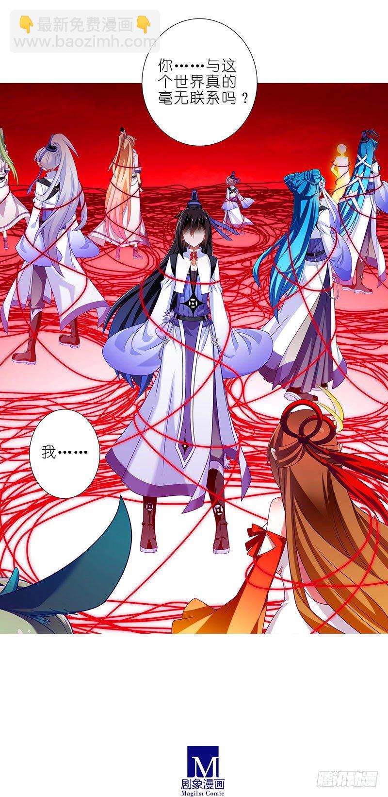 🍘我家大师兄脑子有坑 第290坑 联系 第6页