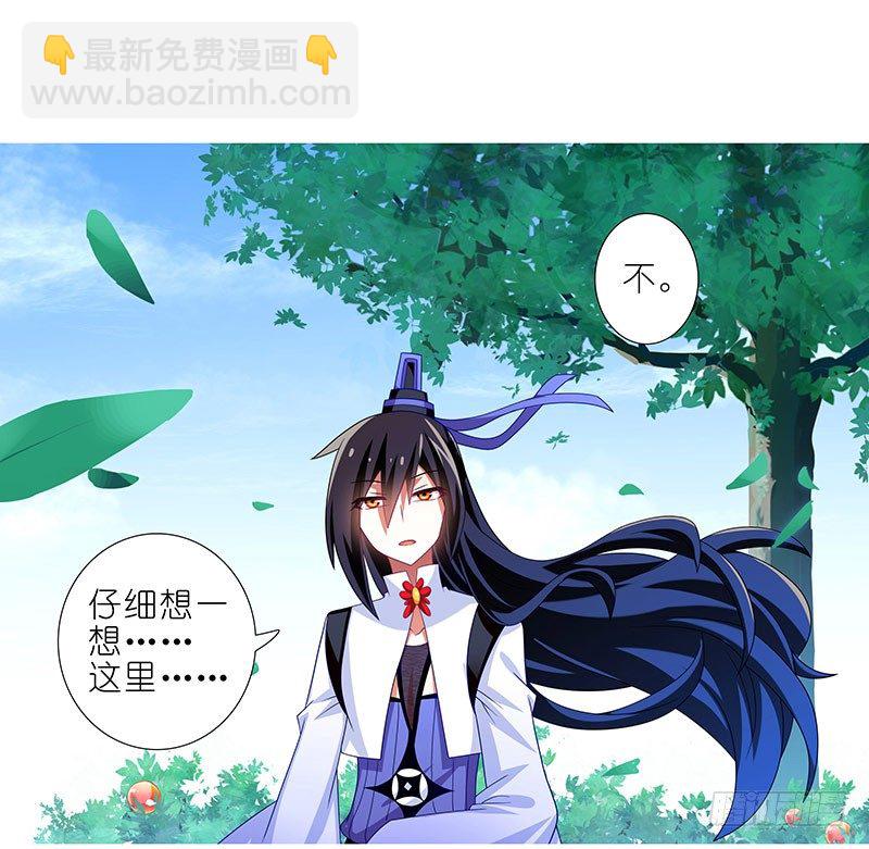 🍘我家大师兄脑子有坑 第290坑 联系 第7页