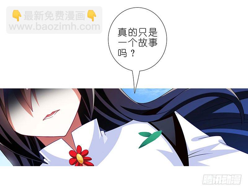 🍘我家大师兄脑子有坑 第290坑 联系 第8页