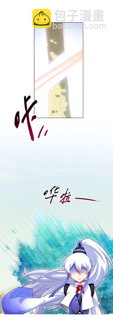 🍘我家大师兄脑子有坑 第31坑 坠魔崖 第5页