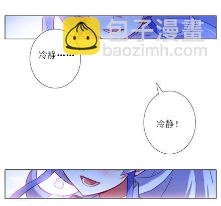 🍘我家大师兄脑子有坑 第31坑 坠魔崖 第6页