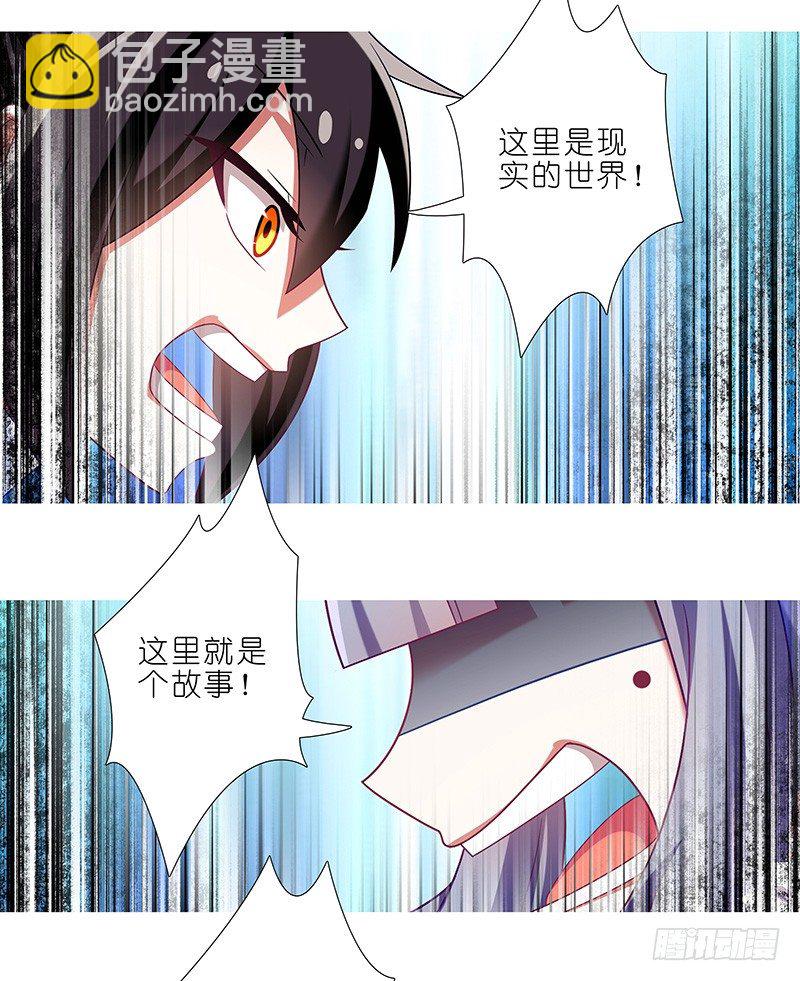 🍘我家大师兄脑子有坑 第291坑 故事or现实 第10页