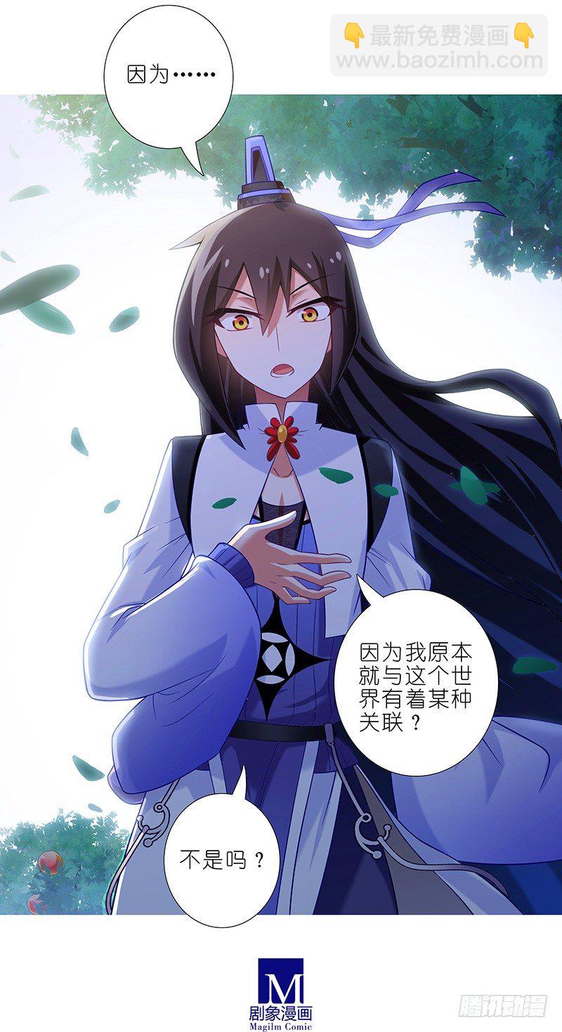 🍘我家大师兄脑子有坑 第291坑 故事or现实 第12页