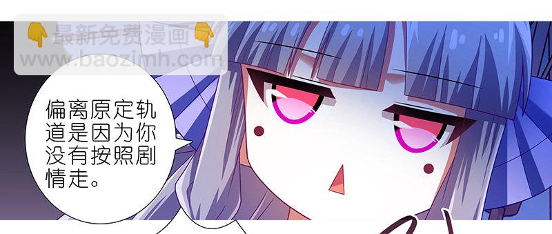 🍘我家大师兄脑子有坑 第291坑 故事or现实 第3页