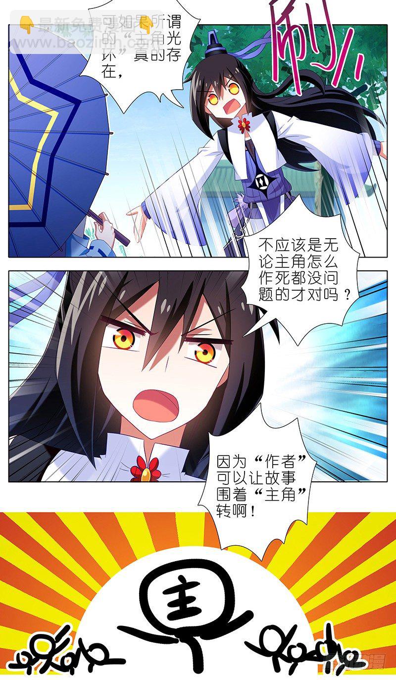🍘我家大师兄脑子有坑 第291坑 故事or现实 第4页