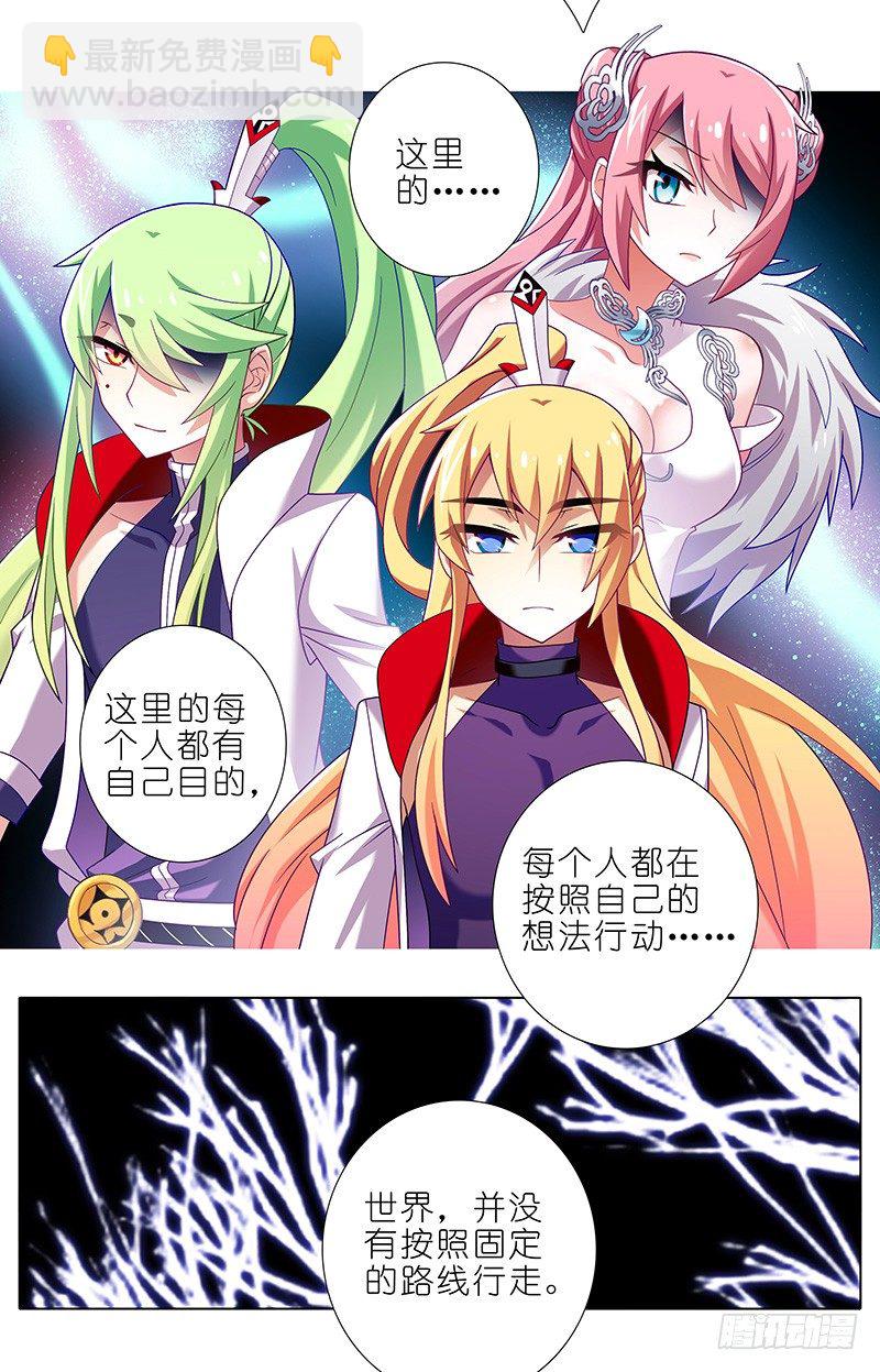 🍘我家大师兄脑子有坑 第291坑 故事or现实 第8页