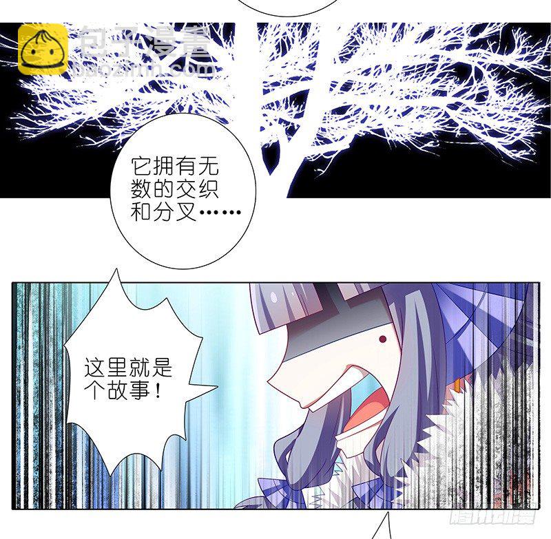 🍘我家大师兄脑子有坑 第291坑 故事or现实 第9页