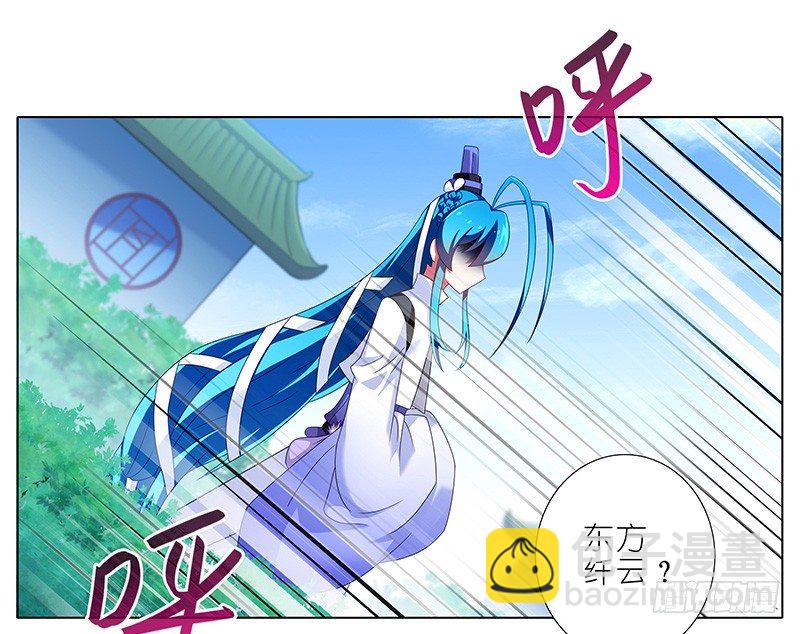 🍘我家大师兄脑子有坑 第293坑 不欢迎我么？ 第10页