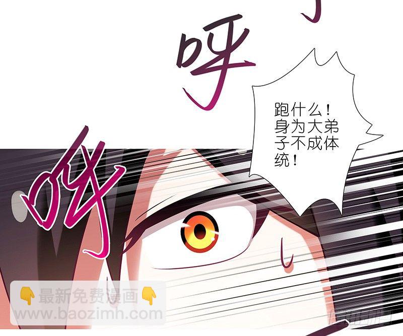 🍘我家大师兄脑子有坑 第293坑 不欢迎我么？ 第12页