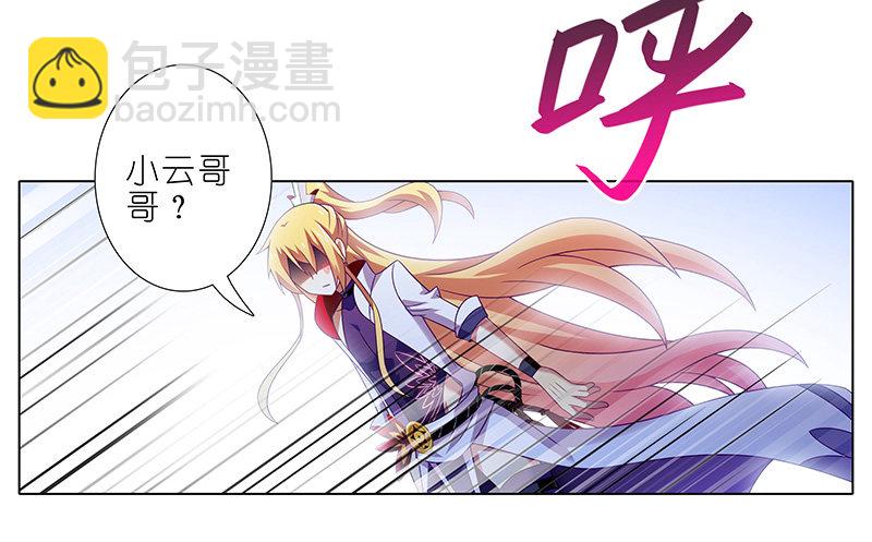 🍘我家大师兄脑子有坑 第293坑 不欢迎我么？ 第13页
