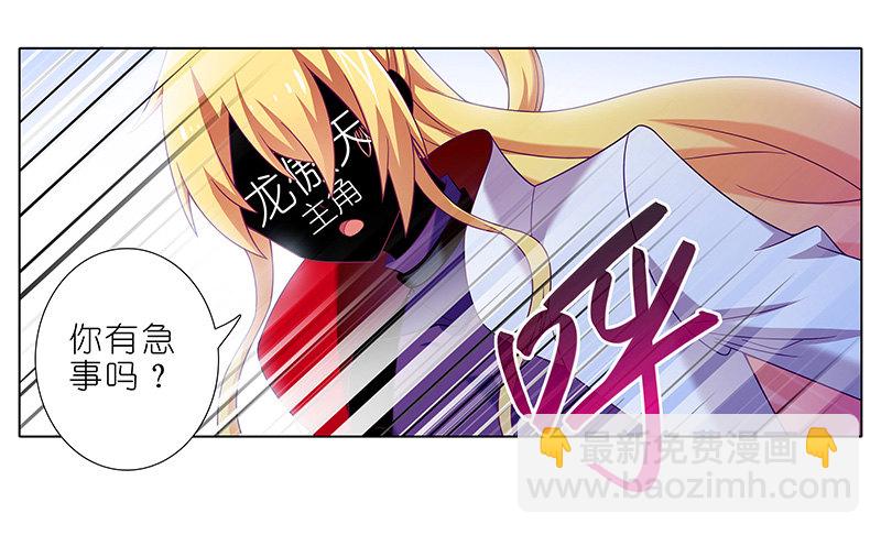 🍘我家大师兄脑子有坑 第293坑 不欢迎我么？ 第14页