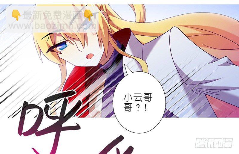 🍘我家大师兄脑子有坑 第293坑 不欢迎我么？ 第15页