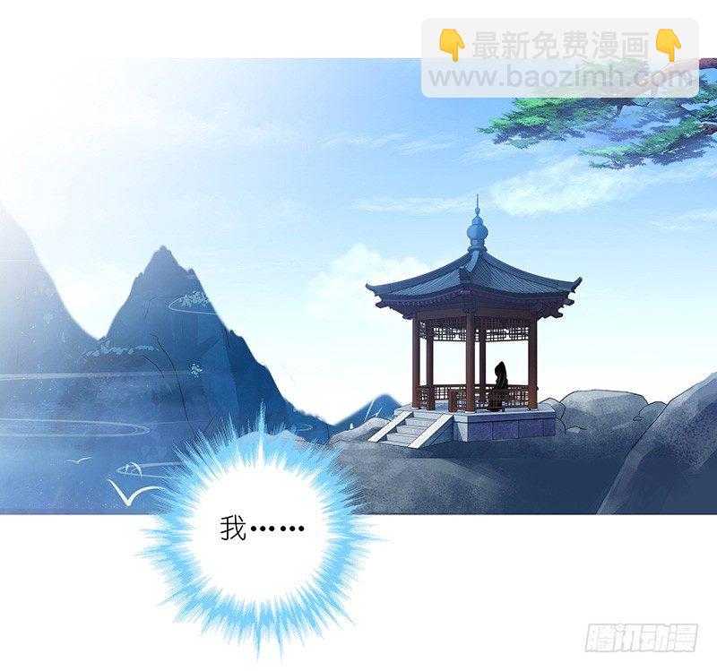 🍘我家大师兄脑子有坑 第293坑 不欢迎我么？ 第18页