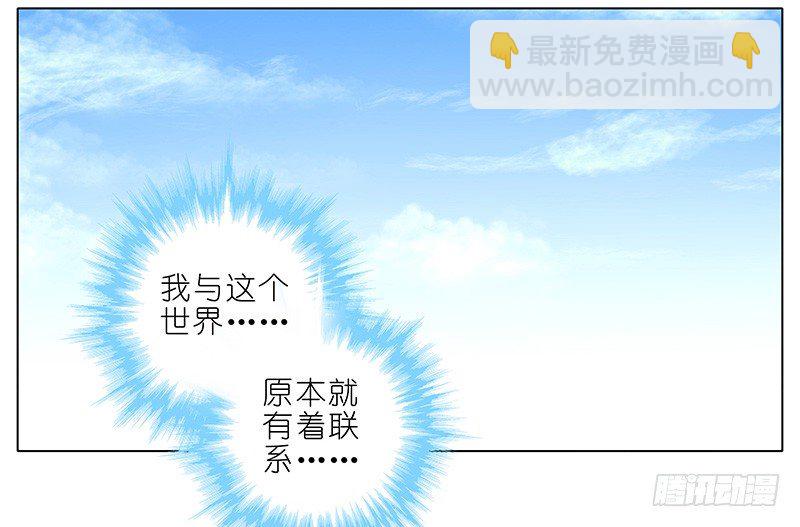 🍘我家大师兄脑子有坑 第293坑 不欢迎我么？ 第2页