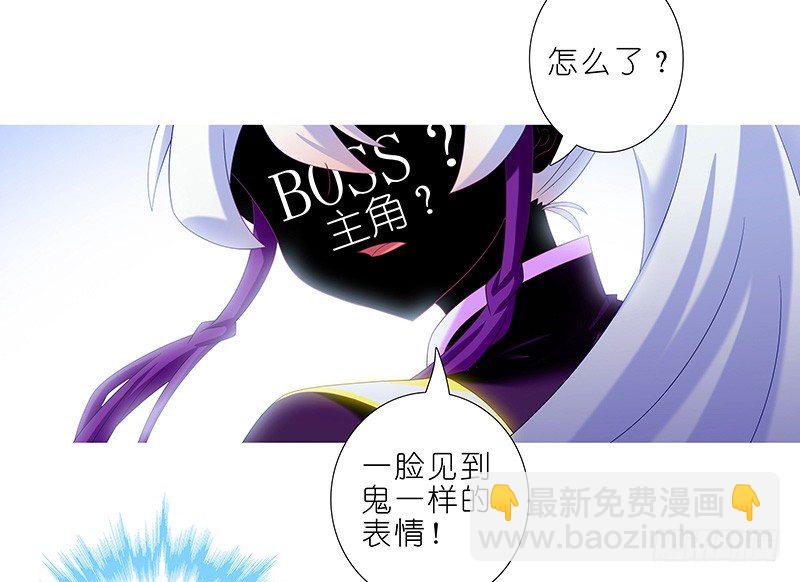 🍘我家大师兄脑子有坑 第293坑 不欢迎我么？ 第21页