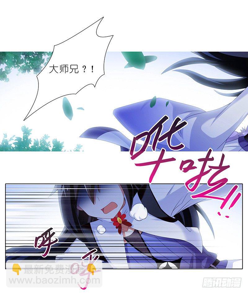 🍘我家大师兄脑子有坑 第293坑 不欢迎我么？ 第9页