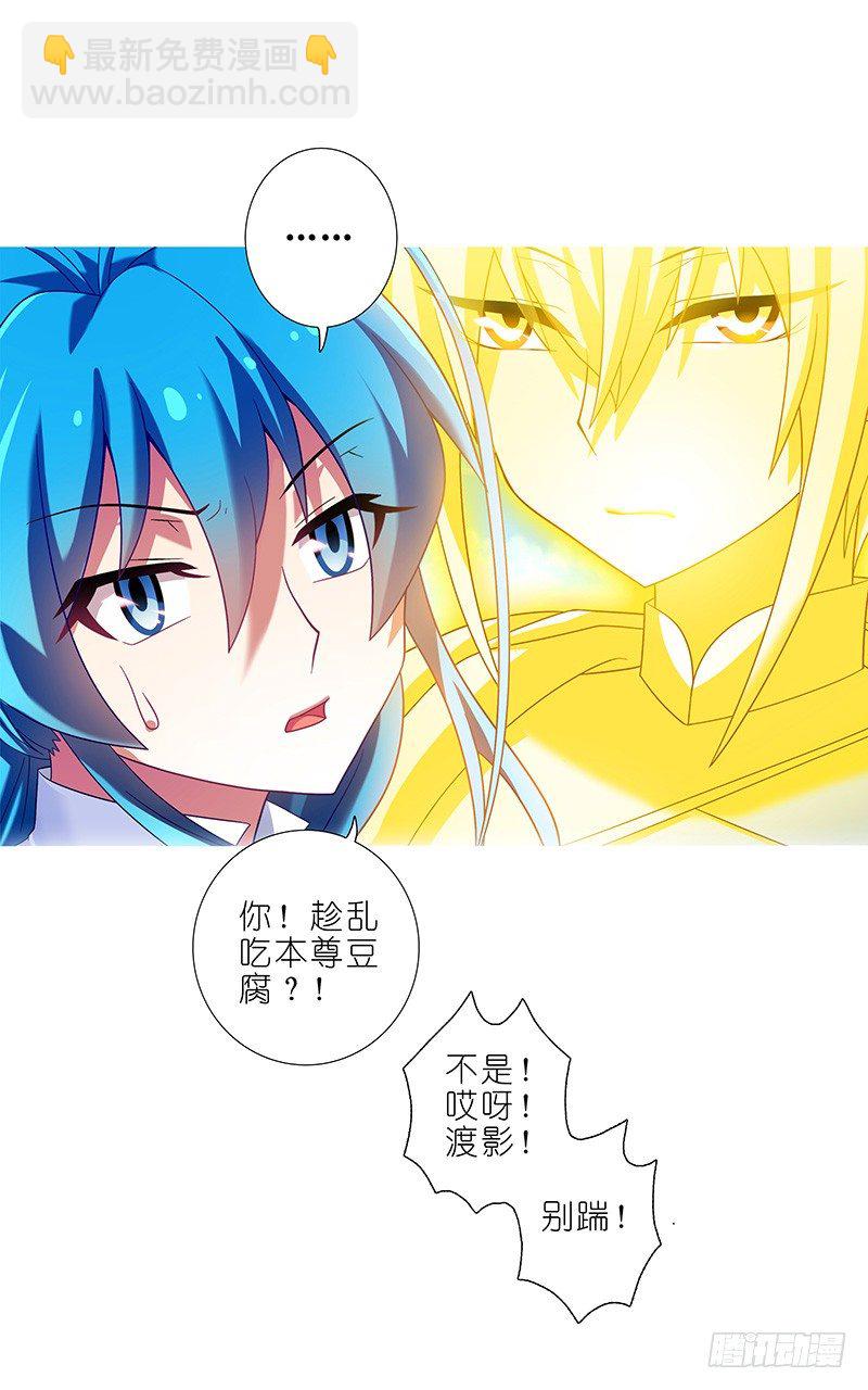 🍘我家大师兄脑子有坑 第298坑 暴躁天雷，在线执法！ 第11页