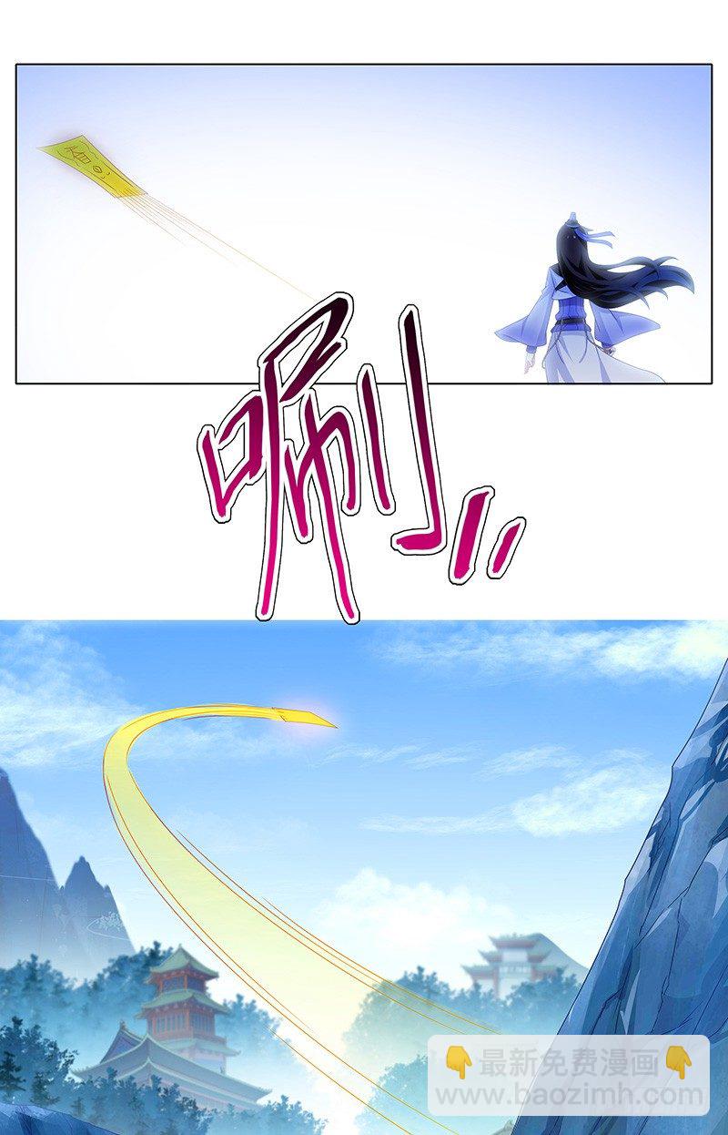 🍘我家大师兄脑子有坑 第298坑 暴躁天雷，在线执法！ 第4页