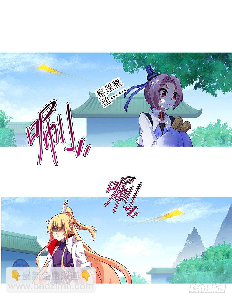 🍘我家大师兄脑子有坑 第298坑 暴躁天雷，在线执法！ 第6页
