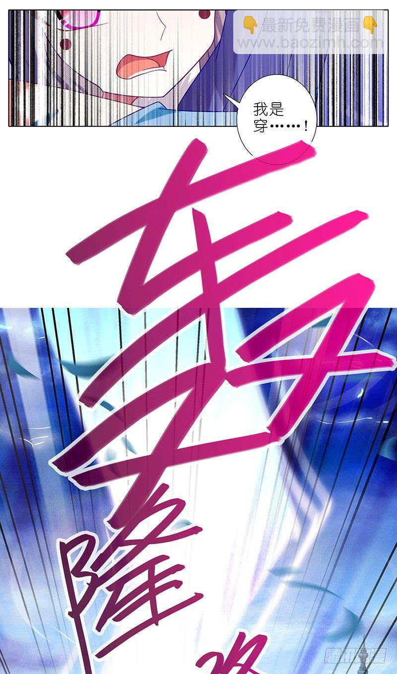 🍘我家大师兄脑子有坑 第300坑 大师兄，你回来了？！ 第12页