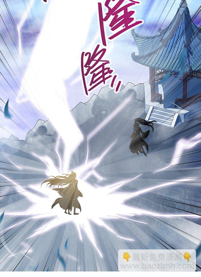 🍘我家大师兄脑子有坑 第300坑 大师兄，你回来了？！ 第13页
